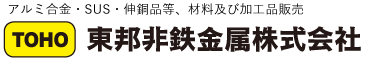 東邦非鉄金属株式会社